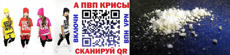 APVP крисы CK  ОМГ ОМГ зеркало  Новокубанск 