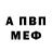 КЕТАМИН VHQ Anna Petrus