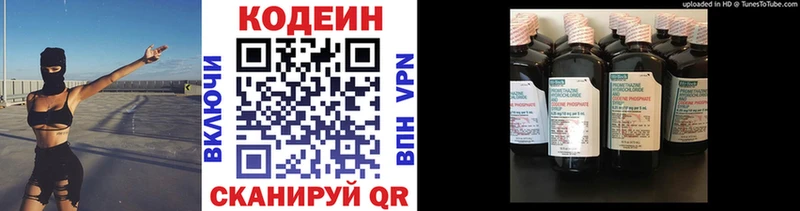 Кодеиновый сироп Lean Purple Drank  это как зайти  Новокубанск  МЕГА ССЫЛКА 
