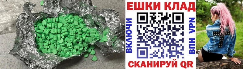 Экстази VHQ  Новокубанск 