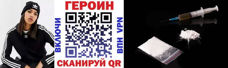 Героин Heroin  Новокубанск 