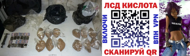 KRAKEN ССЫЛКА  купить наркоту  Новокубанск  ЛСД экстази кислота 