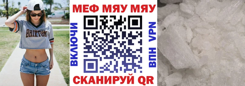 Мефедрон 4 MMC  Новокубанск 