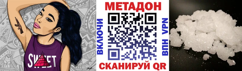 МЕТАДОН methadone Новокубанск