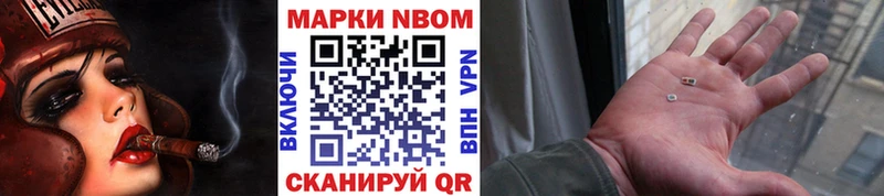 Наркотические марки 1500мкг Новокубанск